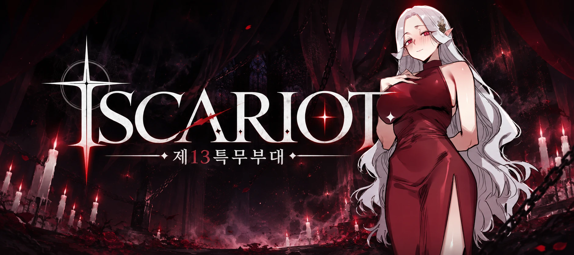 ISCARIOT 배너